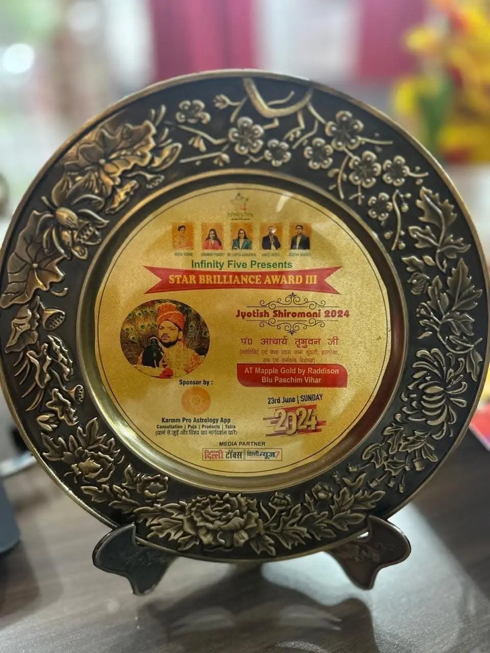 स्टार ब्रिलियंस अवॉर्ड III की पट्टिका, ज्योतिष शिरोमणि 2024, आचार्य जी के चित्र एवं 23 जून 2024 की तिथि सहित